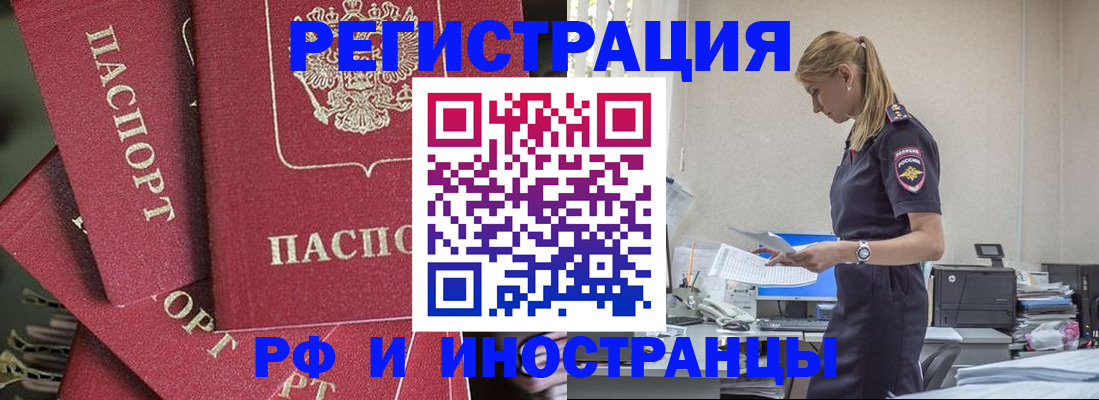 прописка поиск в Калмыкии