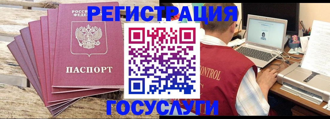 прописка паспорт в Калмыкии
